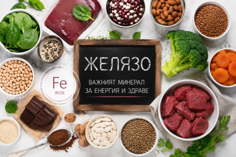 Постоянна умора? Защо желязото е ключово за енергията ни?